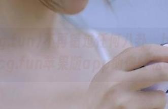 不再错过任何八卦，http//51cg.fun苹果版app助你轻松吃瓜！