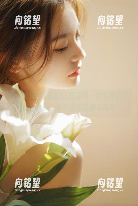 观看51吃瓜网，学生校园生活尽在掌握，永不迷路的快乐旅程！