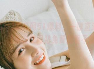 吃瓜网51爆料，一键直达网红视频，让你在线网站免费观看不停歇！