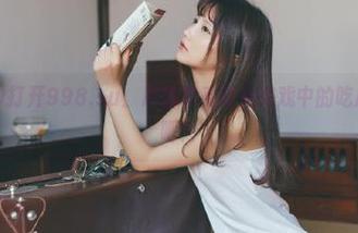 打开998.su：尽情享受动漫游戏中的吃瓜盛宴地址吧！