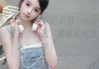 一起吃瓜吧！www吃瓜网top带来独家链接，揭秘明星背后的故事！