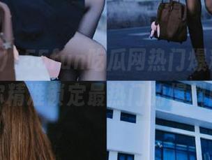 155fun吃瓜网热门爆料导航，帮你精准锁定最热门的爆料内容