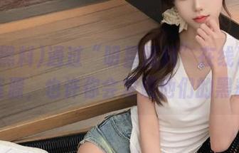 通过“明星黑料”在线了解明星资源，也许你会发现他们的黑料！