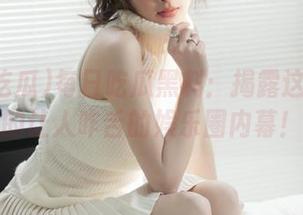 每日吃瓜黑料：揭露这个地址的让人咋舌的娱乐圈内幕！