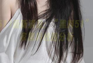 最新消息：“黑料51”发布独家黑料线路分析