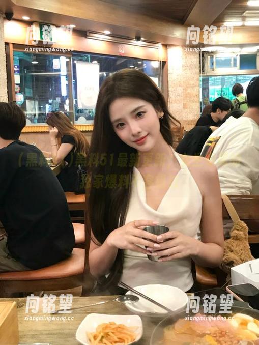 黑料51最新更新，女生专属的独家爆料不容错过