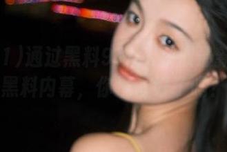 通过黑料91ios获取最新娱乐圈黑料内幕，你准备好了吗？