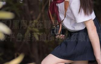 黑网料在哪里看比较好？最新地址及平台推荐助你轻松获取信息！